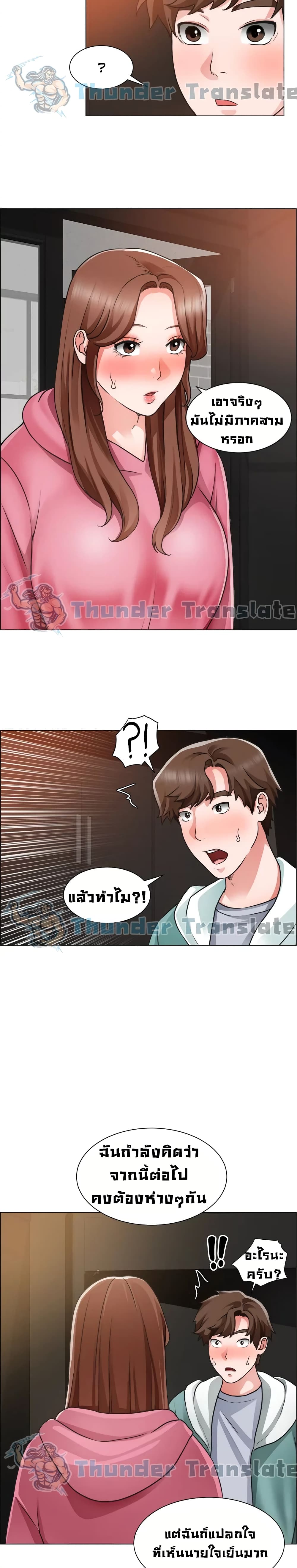 Nogada Romance วุ่นรัก นักก่อสร้าง – Nogada Romance วุ่นรัก นักก่อสร้าง – ตอนที่ 26 หน้า 21