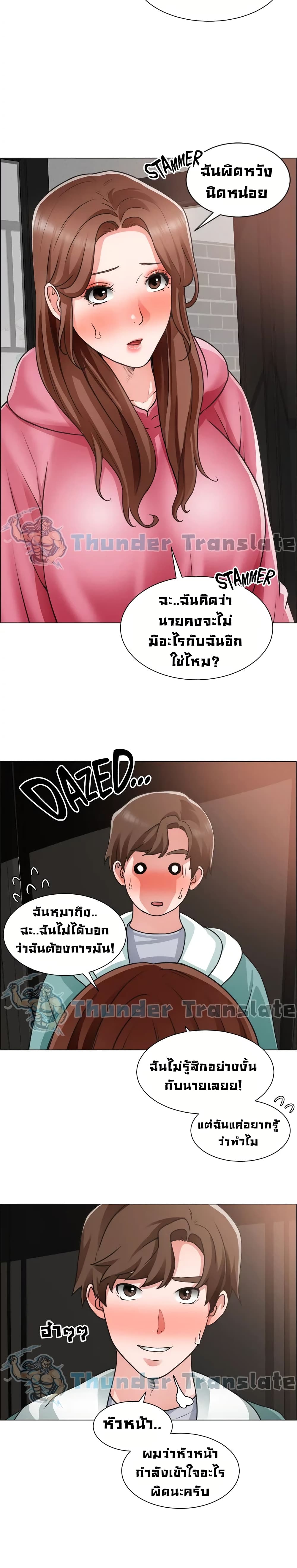 Nogada Romance วุ่นรัก นักก่อสร้าง – Nogada Romance วุ่นรัก นักก่อสร้าง – ตอนที่ 26 หน้า 22
