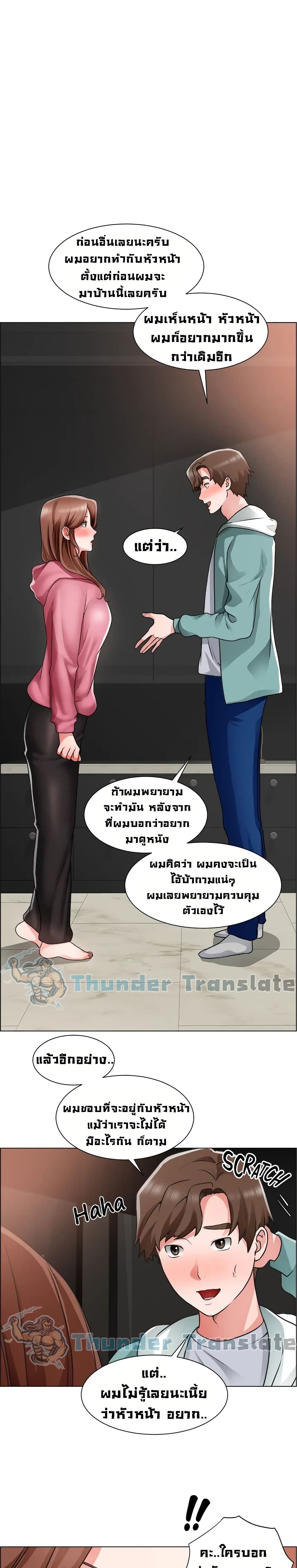 Nogada Romance วุ่นรัก นักก่อสร้าง – Nogada Romance วุ่นรัก นักก่อสร้าง – ตอนที่ 26 หน้า 23