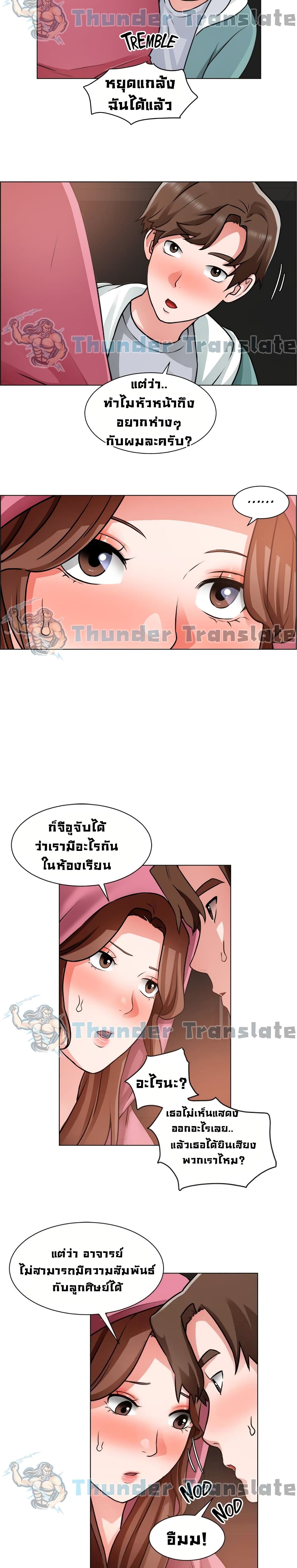 Nogada Romance วุ่นรัก นักก่อสร้าง – Nogada Romance วุ่นรัก นักก่อสร้าง – ตอนที่ 26 หน้า 25
