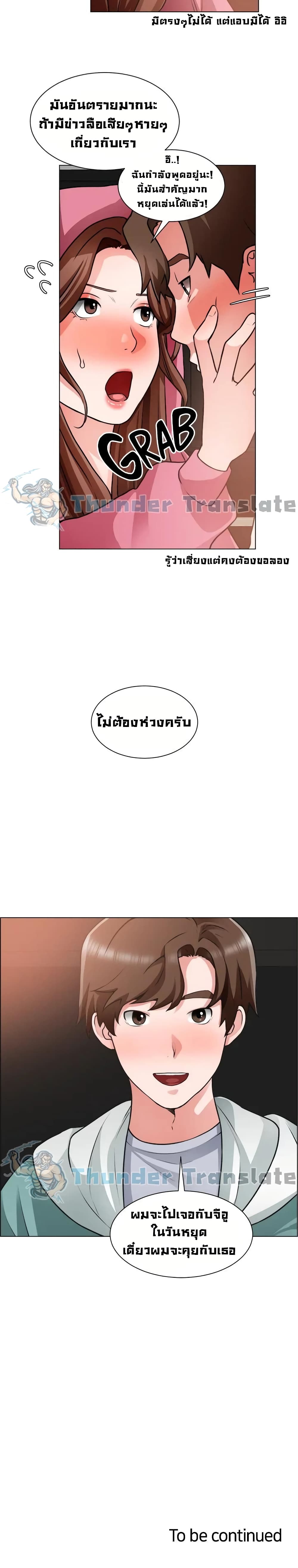 Nogada Romance วุ่นรัก นักก่อสร้าง – Nogada Romance วุ่นรัก นักก่อสร้าง – ตอนที่ 26 หน้า 26