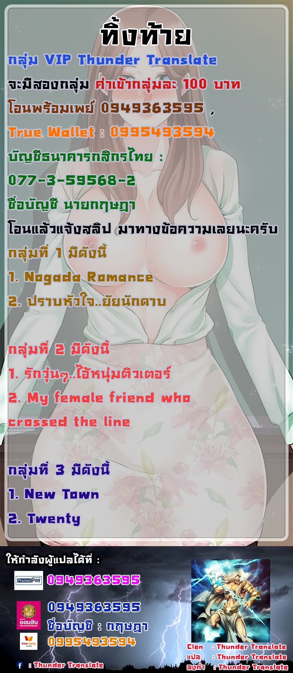 Nogada Romance วุ่นรัก นักก่อสร้าง – Nogada Romance วุ่นรัก นักก่อสร้าง – ตอนที่ 26 หน้า 27