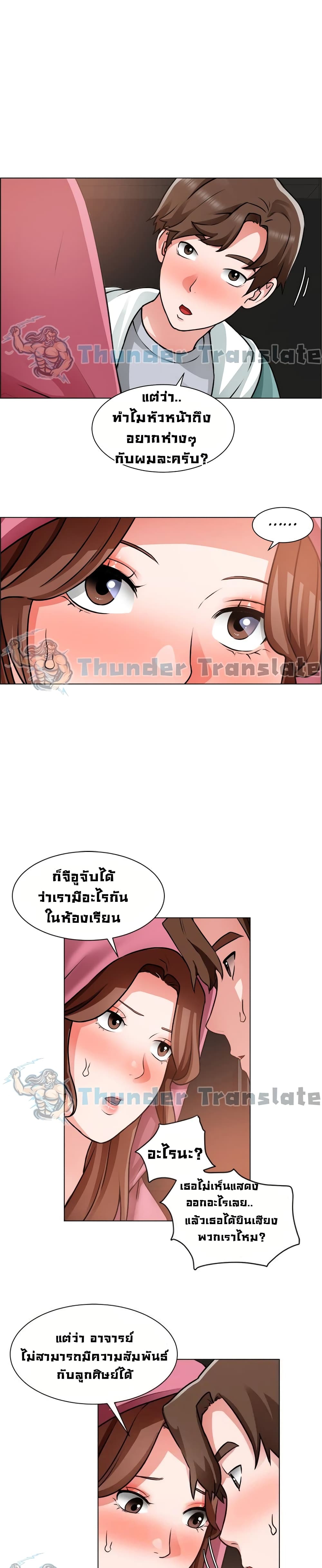 Nogada Romance วุ่นรัก นักก่อสร้าง – Nogada Romance วุ่นรัก นักก่อสร้าง – ตอนที่ 27 หน้า 2