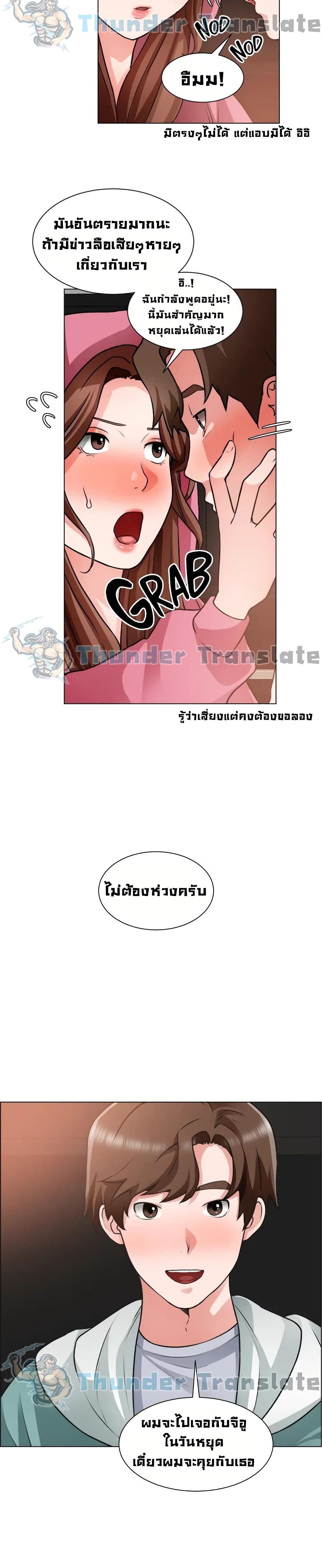 Nogada Romance วุ่นรัก นักก่อสร้าง – Nogada Romance วุ่นรัก นักก่อสร้าง – ตอนที่ 27 หน้า 3