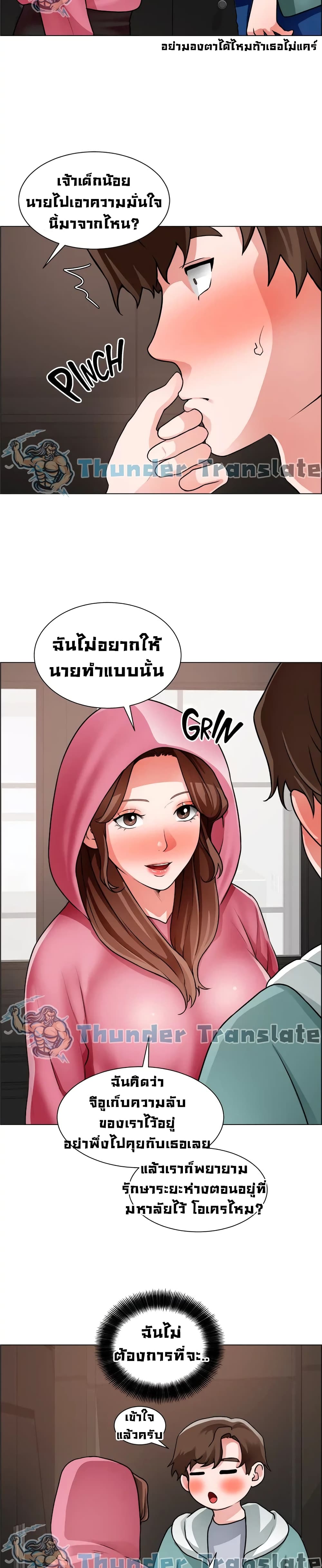 Nogada Romance วุ่นรัก นักก่อสร้าง – Nogada Romance วุ่นรัก นักก่อสร้าง – ตอนที่ 27 หน้า 5