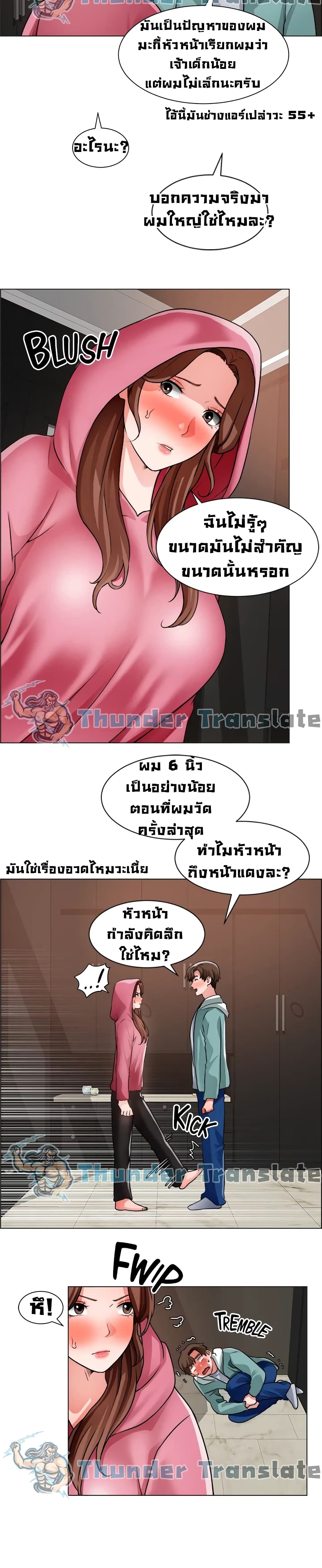 Nogada Romance วุ่นรัก นักก่อสร้าง – Nogada Romance วุ่นรัก นักก่อสร้าง – ตอนที่ 27 หน้า 6