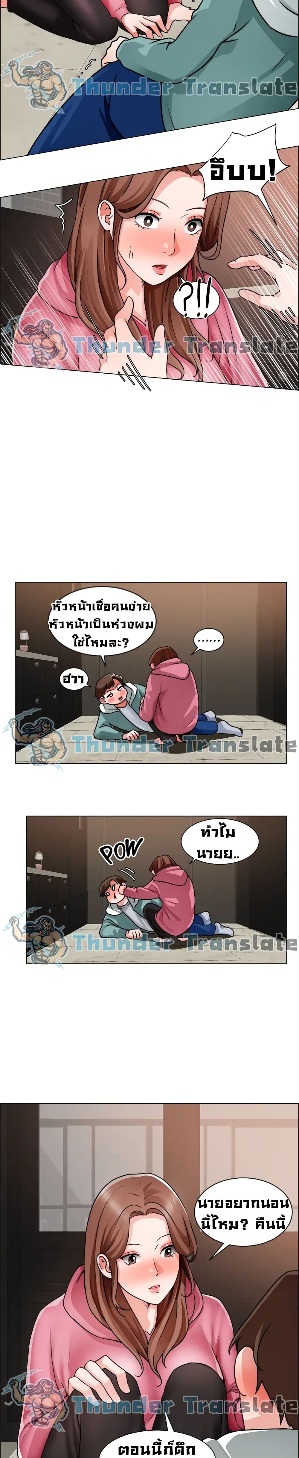 Nogada Romance วุ่นรัก นักก่อสร้าง – Nogada Romance วุ่นรัก นักก่อสร้าง – ตอนที่ 27 หน้า 8