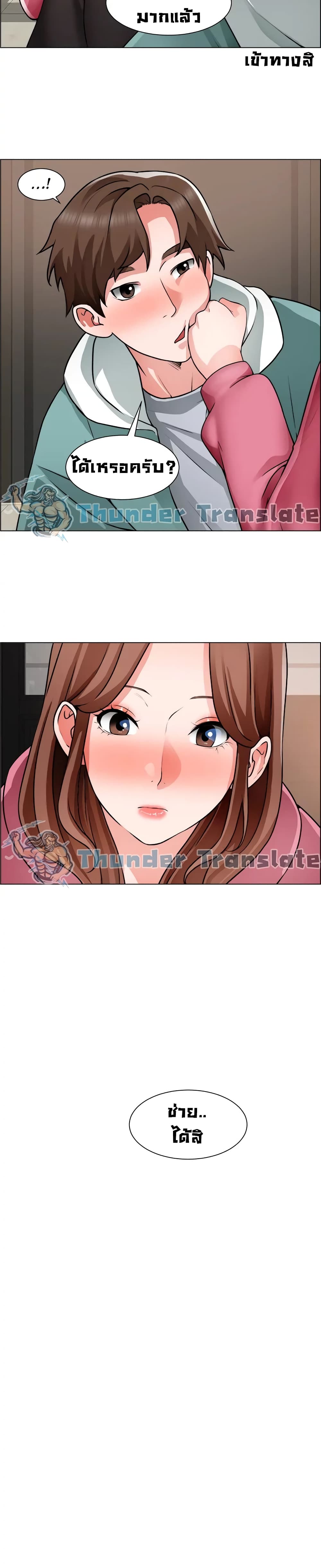 Nogada Romance วุ่นรัก นักก่อสร้าง – Nogada Romance วุ่นรัก นักก่อสร้าง – ตอนที่ 27 หน้า 9