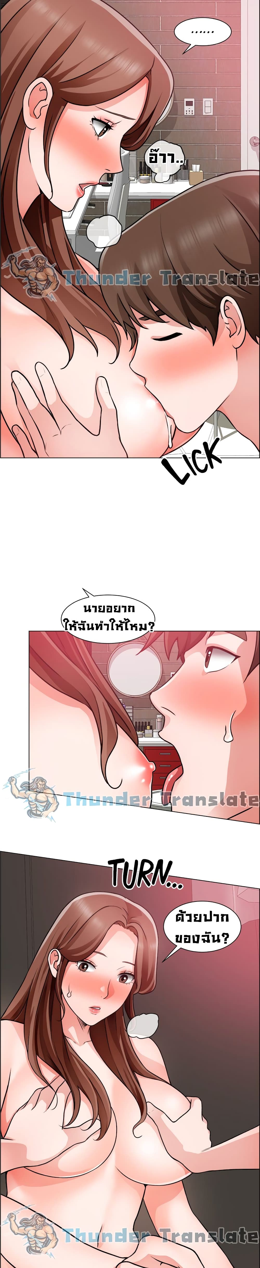 Nogada Romance วุ่นรัก นักก่อสร้าง – Nogada Romance วุ่นรัก นักก่อสร้าง – ตอนที่ 27 หน้า 15