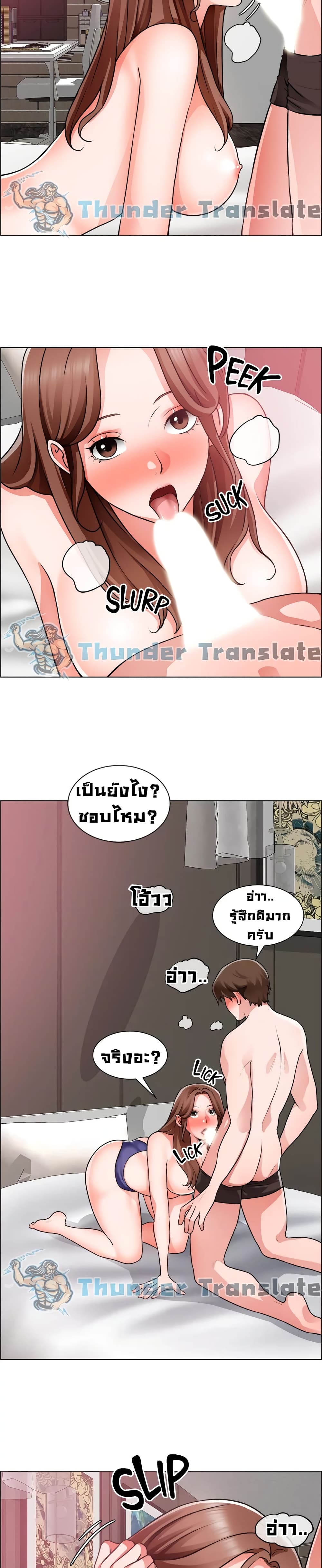 Nogada Romance วุ่นรัก นักก่อสร้าง – Nogada Romance วุ่นรัก นักก่อสร้าง – ตอนที่ 27 หน้า 20