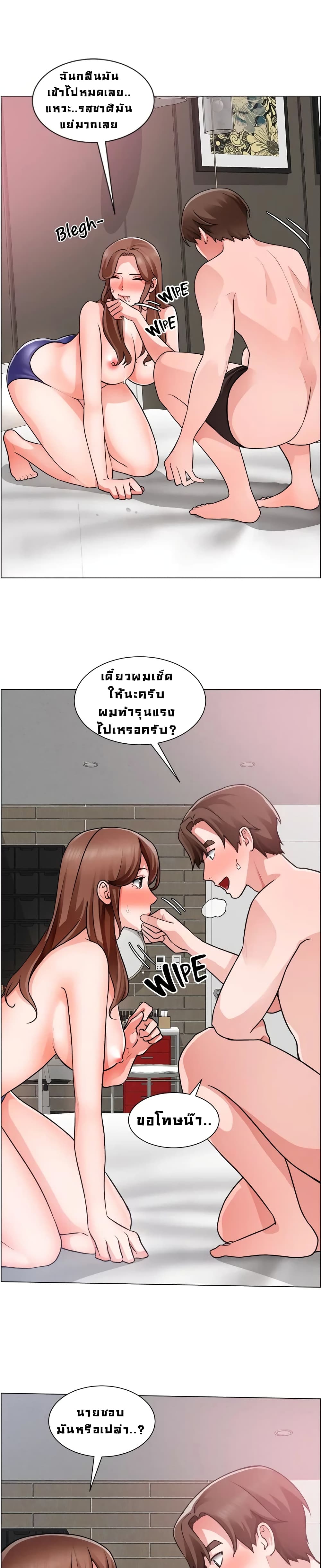 Nogada Romance วุ่นรัก นักก่อสร้าง – Nogada Romance วุ่นรัก นักก่อสร้าง – ตอนที่ 28 หน้า 4