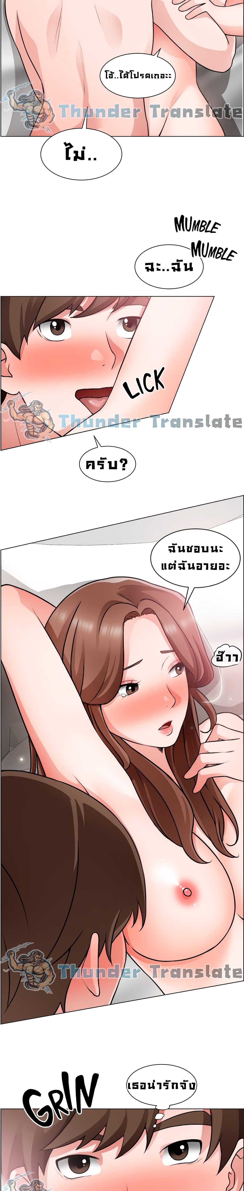 Nogada Romance วุ่นรัก นักก่อสร้าง – Nogada Romance วุ่นรัก นักก่อสร้าง – ตอนที่ 28 หน้า 13
