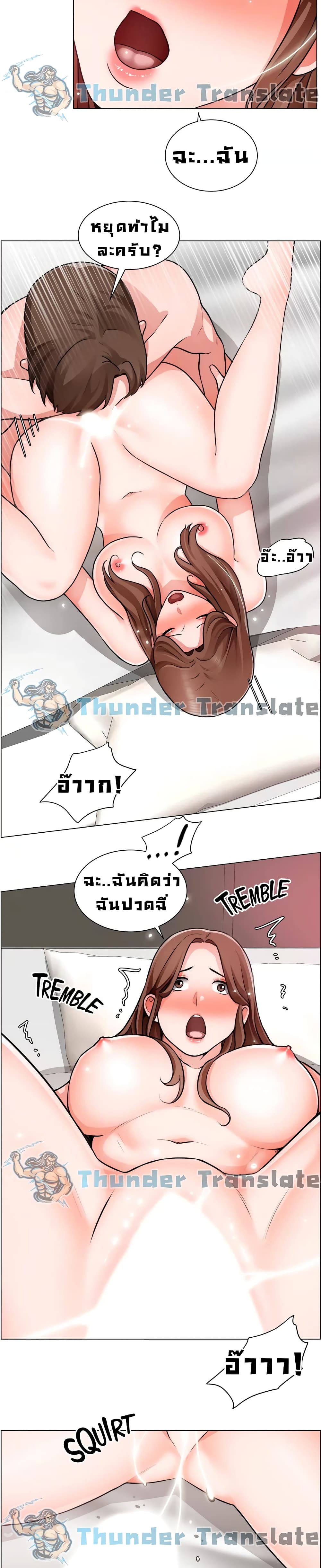Nogada Romance วุ่นรัก นักก่อสร้าง – Nogada Romance วุ่นรัก นักก่อสร้าง – ตอนที่ 28 หน้า 17