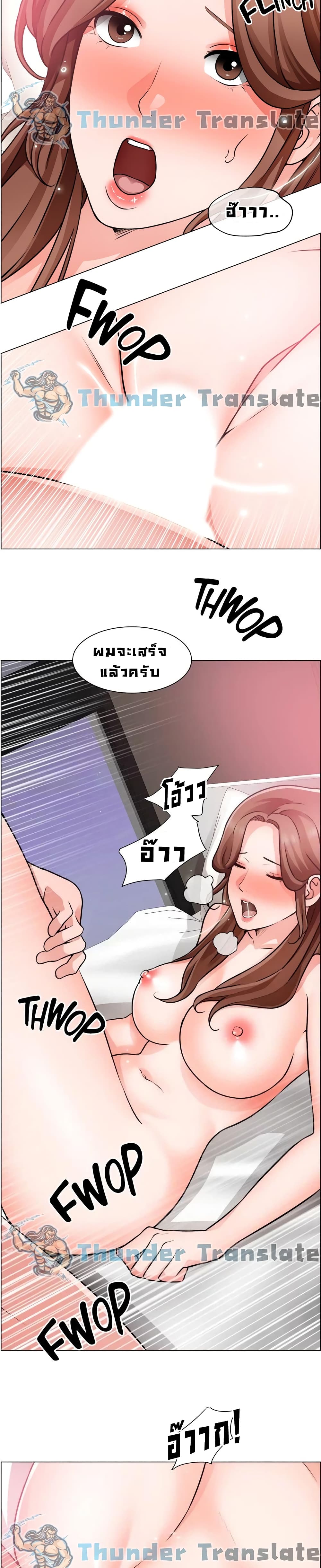 Nogada Romance วุ่นรัก นักก่อสร้าง – Nogada Romance วุ่นรัก นักก่อสร้าง – ตอนที่ 28 หน้า 22