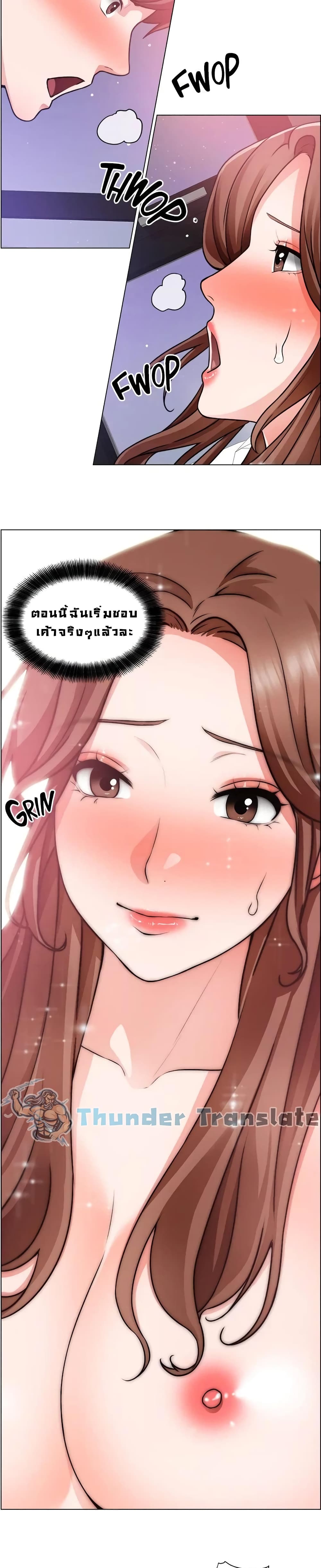 Nogada Romance วุ่นรัก นักก่อสร้าง – Nogada Romance วุ่นรัก นักก่อสร้าง – ตอนที่ 28 หน้า 24