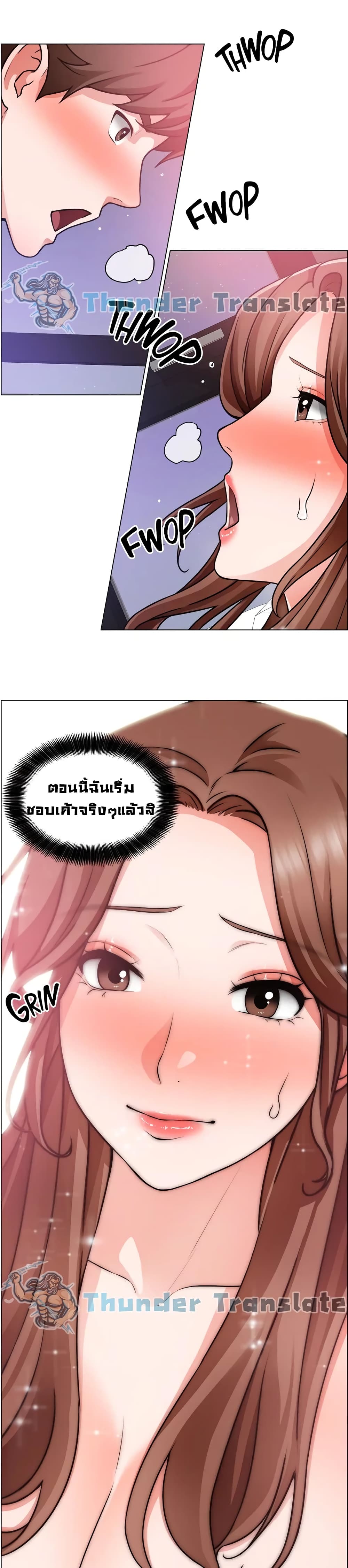Nogada Romance วุ่นรัก นักก่อสร้าง – Nogada Romance วุ่นรัก นักก่อสร้าง – ตอนที่ 29 หน้า 3