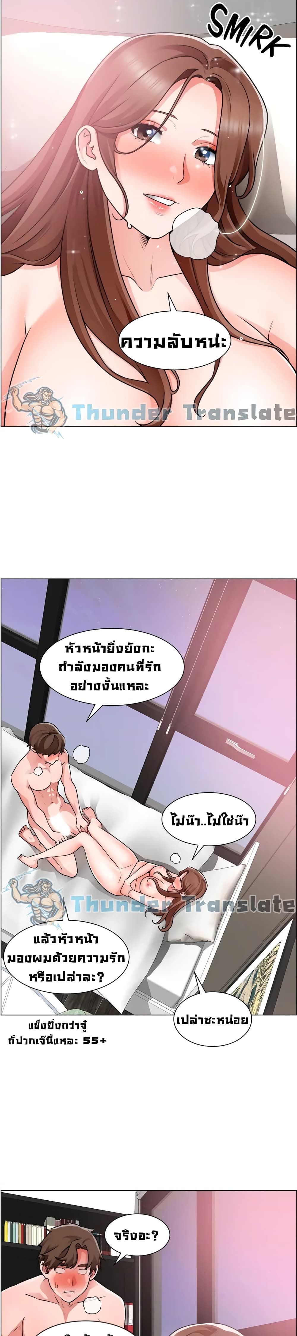 Nogada Romance วุ่นรัก นักก่อสร้าง – Nogada Romance วุ่นรัก นักก่อสร้าง – ตอนที่ 29 หน้า 7