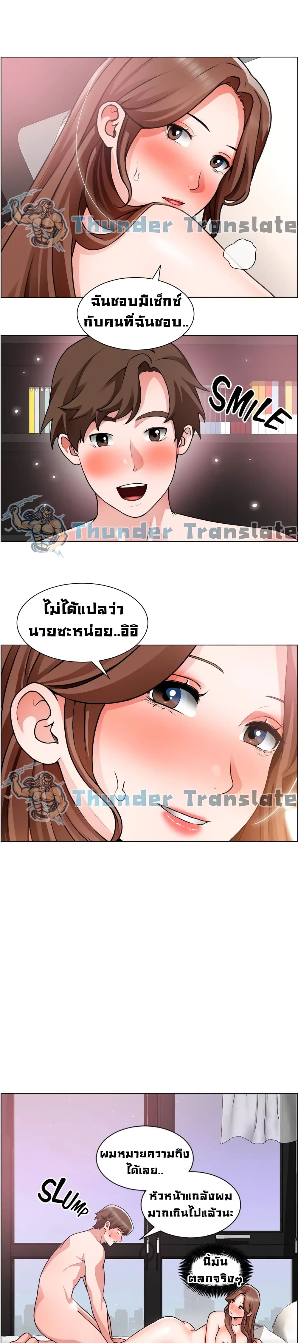 Nogada Romance วุ่นรัก นักก่อสร้าง – Nogada Romance วุ่นรัก นักก่อสร้าง – ตอนที่ 29 หน้า 9