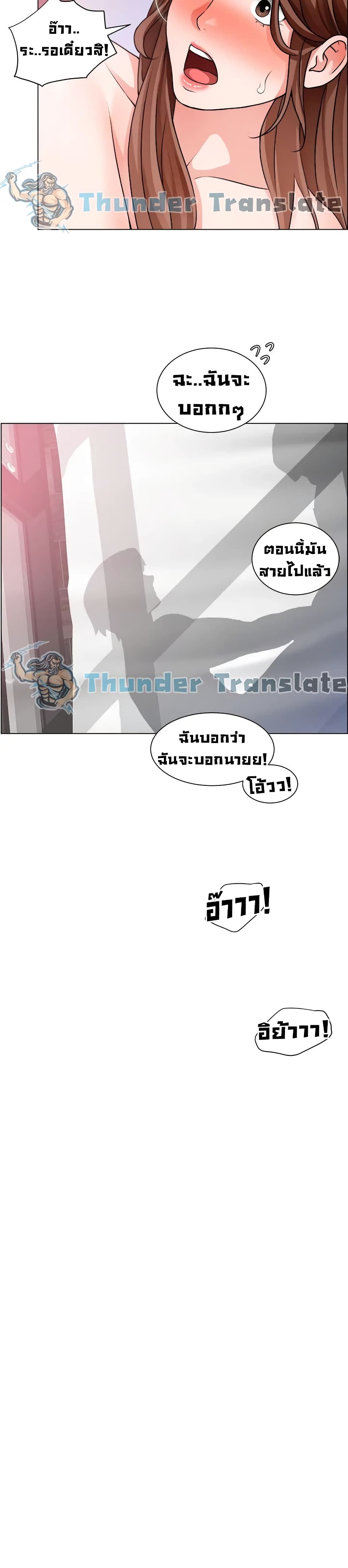 Nogada Romance วุ่นรัก นักก่อสร้าง – Nogada Romance วุ่นรัก นักก่อสร้าง – ตอนที่ 29 หน้า 11