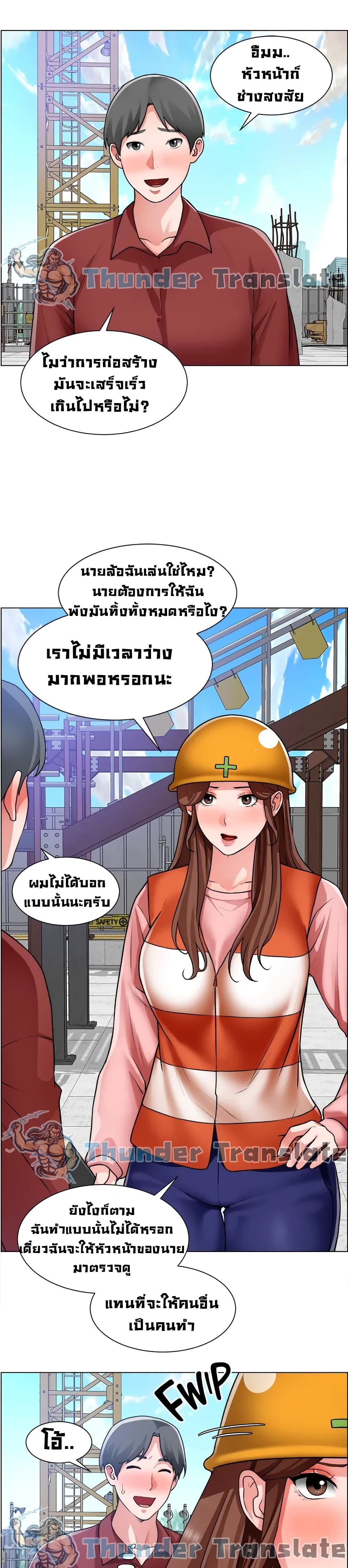 Nogada Romance วุ่นรัก นักก่อสร้าง – Nogada Romance วุ่นรัก นักก่อสร้าง – ตอนที่ 29 หน้า 19