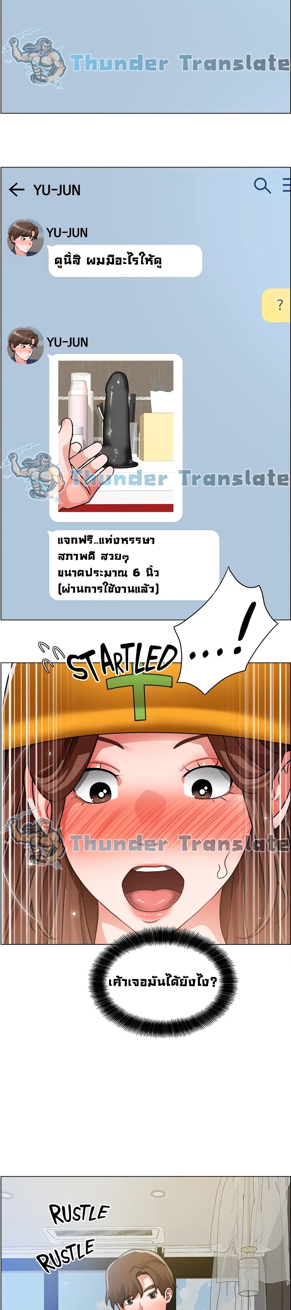 Nogada Romance วุ่นรัก นักก่อสร้าง – Nogada Romance วุ่นรัก นักก่อสร้าง – ตอนที่ 29 หน้า 22