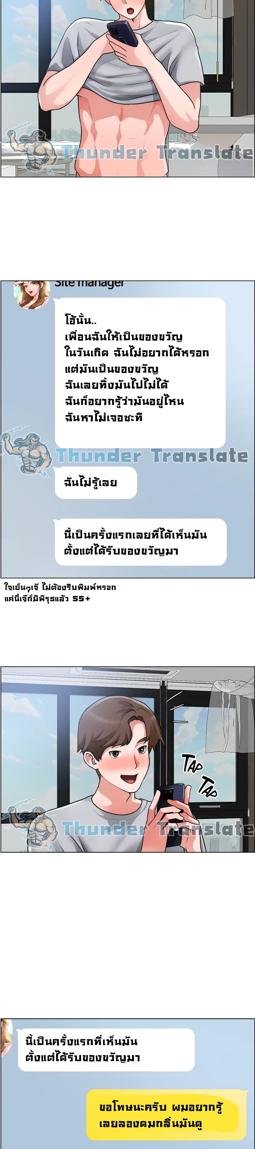 Nogada Romance วุ่นรัก นักก่อสร้าง – Nogada Romance วุ่นรัก นักก่อสร้าง – ตอนที่ 29 หน้า 23
