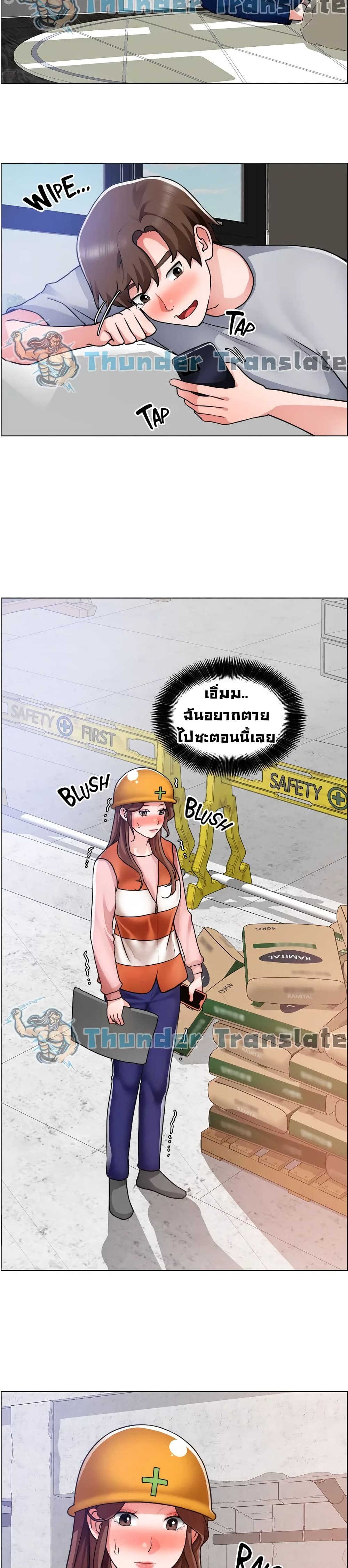 Nogada Romance วุ่นรัก นักก่อสร้าง – Nogada Romance วุ่นรัก นักก่อสร้าง – ตอนที่ 29 หน้า 25