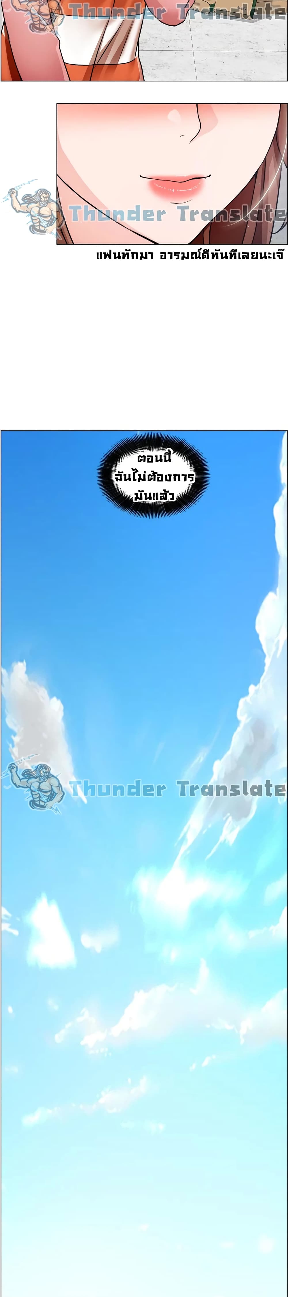 Nogada Romance วุ่นรัก นักก่อสร้าง – Nogada Romance วุ่นรัก นักก่อสร้าง – ตอนที่ 29 หน้า 28