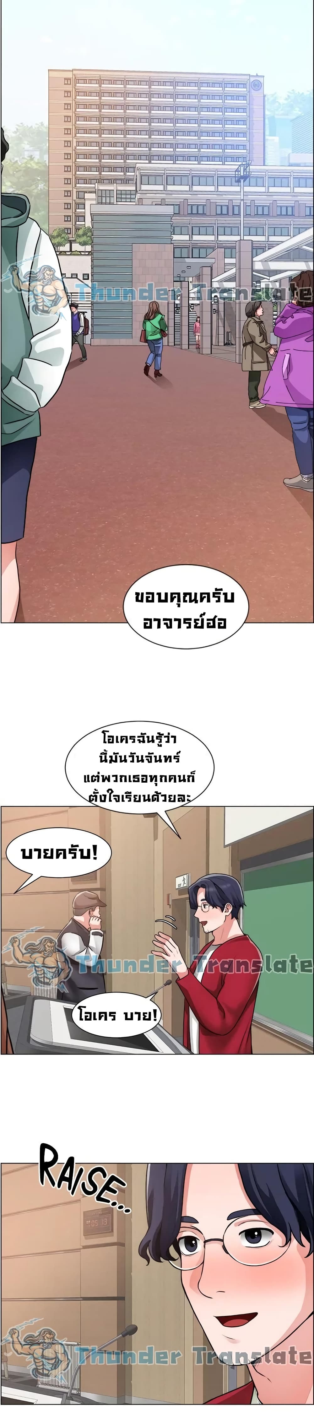 Nogada Romance วุ่นรัก นักก่อสร้าง – Nogada Romance วุ่นรัก นักก่อสร้าง – ตอนที่ 29 หน้า 29