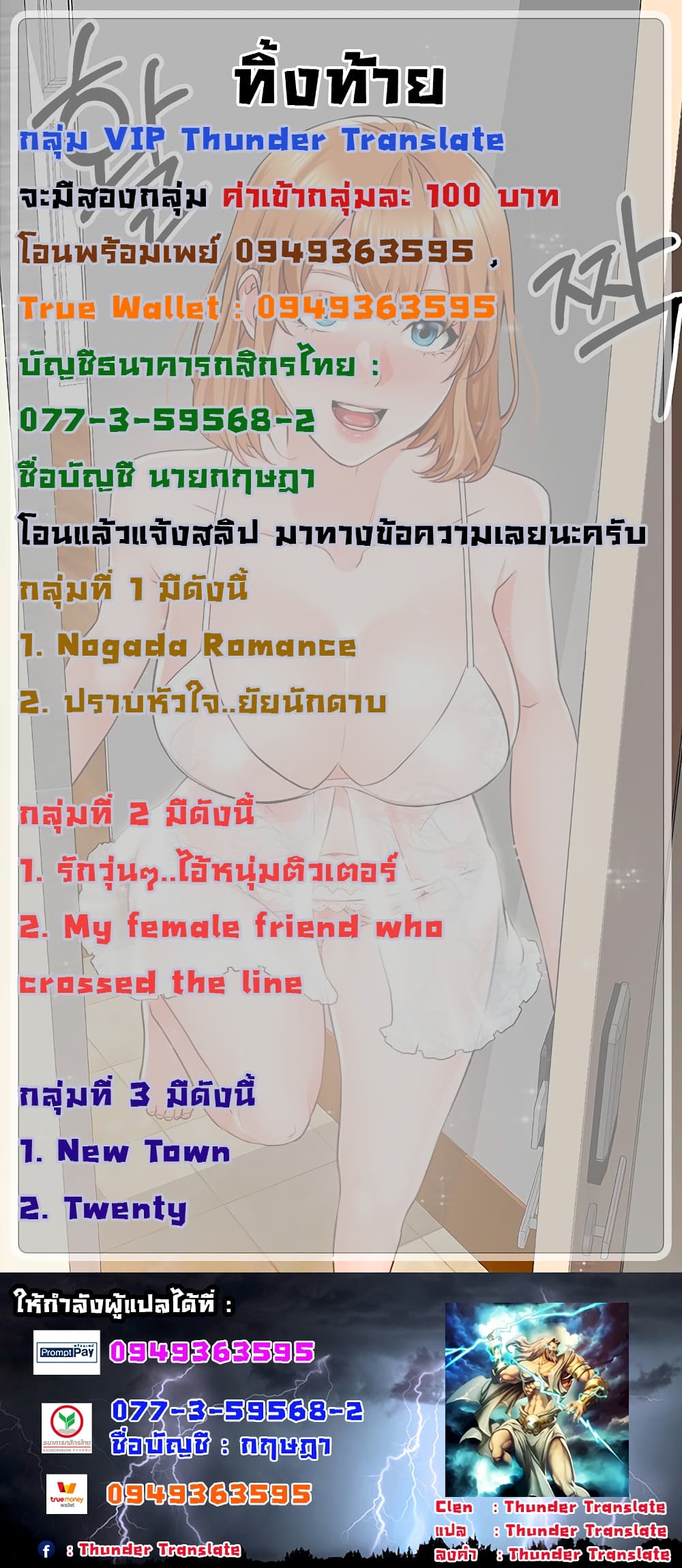 Nogada Romance วุ่นรัก นักก่อสร้าง – Nogada Romance วุ่นรัก นักก่อสร้าง – ตอนที่ 29 หน้า 32