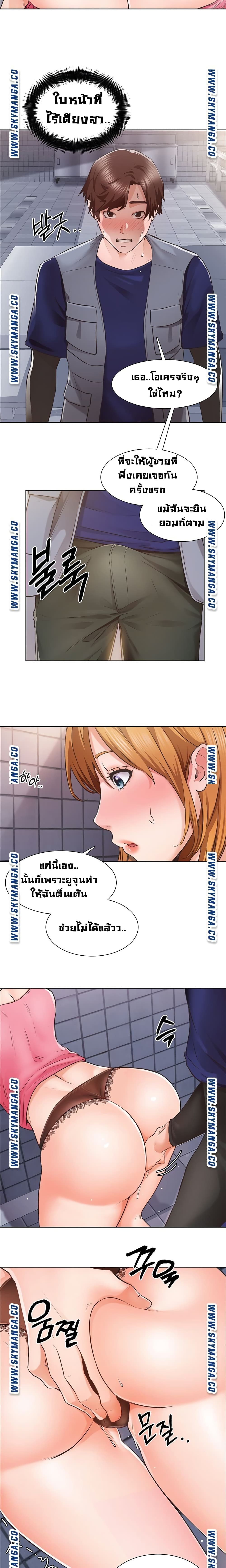 Nogada Romance วุ่นรัก นักก่อสร้าง – Nogada Romance วุ่นรัก นักก่อสร้าง – ตอนที่ 3 หน้า 4