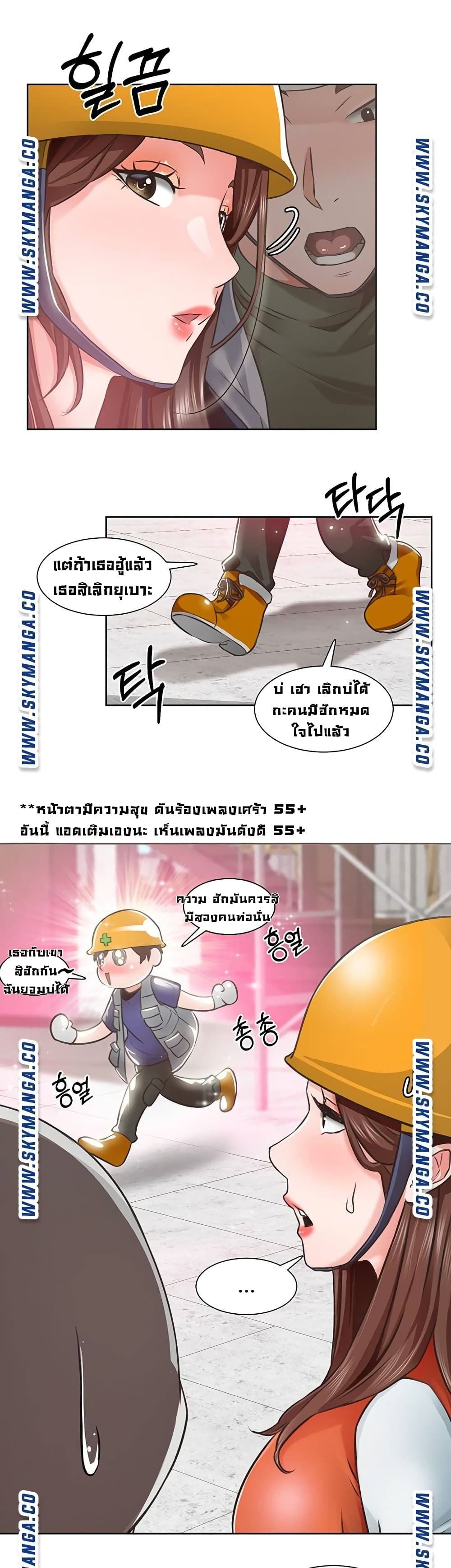 Nogada Romance วุ่นรัก นักก่อสร้าง – Nogada Romance วุ่นรัก นักก่อสร้าง – ตอนที่ 3 หน้า 15