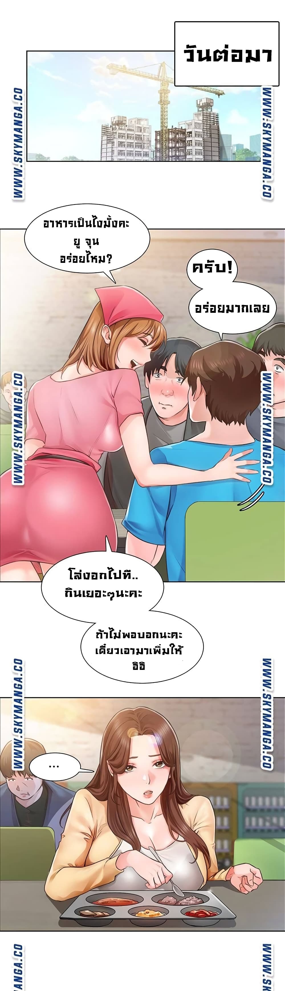 Nogada Romance วุ่นรัก นักก่อสร้าง – Nogada Romance วุ่นรัก นักก่อสร้าง – ตอนที่ 3 หน้า 17