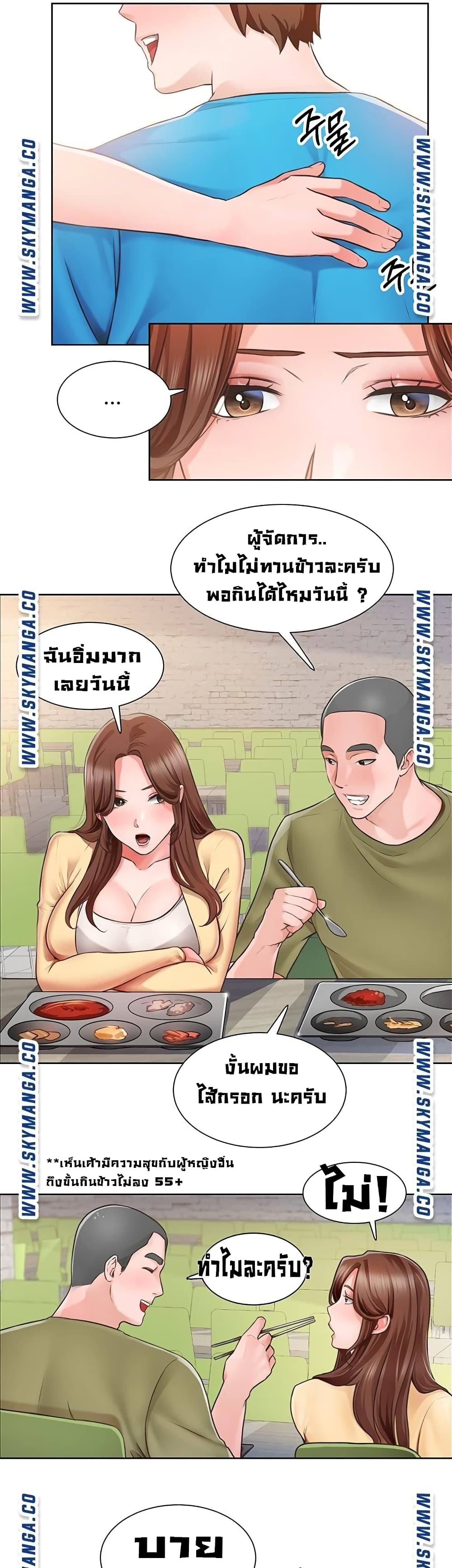 Nogada Romance วุ่นรัก นักก่อสร้าง – Nogada Romance วุ่นรัก นักก่อสร้าง – ตอนที่ 3 หน้า 18