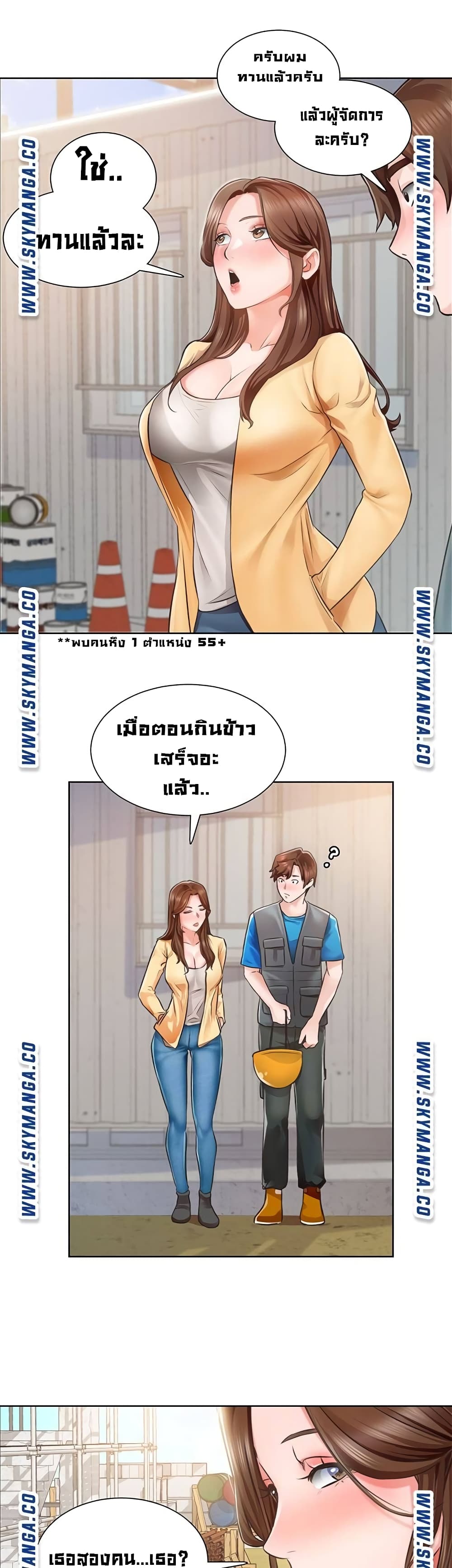 Nogada Romance วุ่นรัก นักก่อสร้าง – Nogada Romance วุ่นรัก นักก่อสร้าง – ตอนที่ 3 หน้า 21