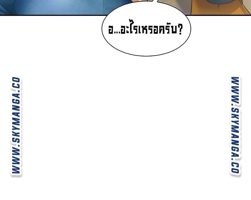 Nogada Romance วุ่นรัก นักก่อสร้าง – Nogada Romance วุ่นรัก นักก่อสร้าง – ตอนที่ 3 หน้า 23