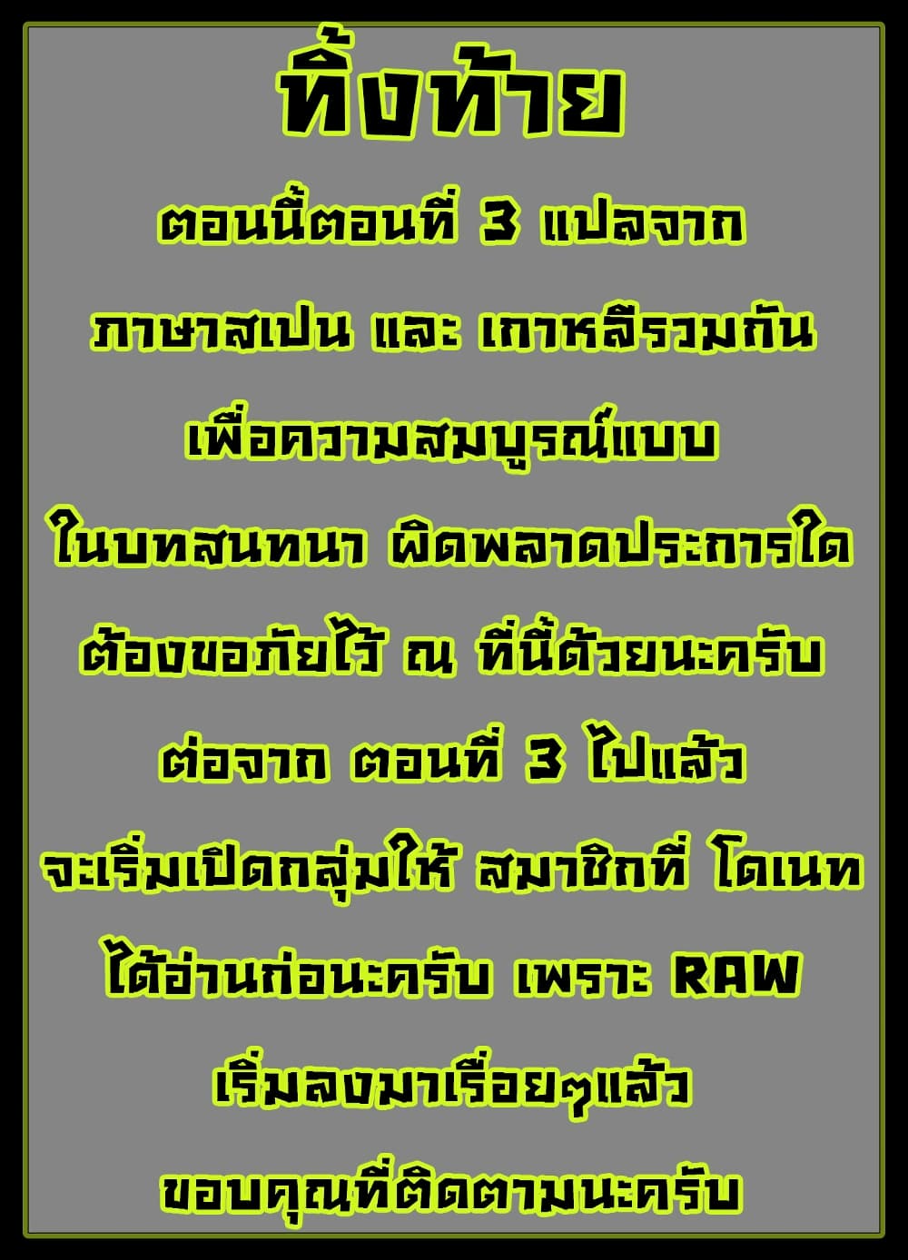 Nogada Romance วุ่นรัก นักก่อสร้าง – Nogada Romance วุ่นรัก นักก่อสร้าง – ตอนที่ 3 หน้า 24