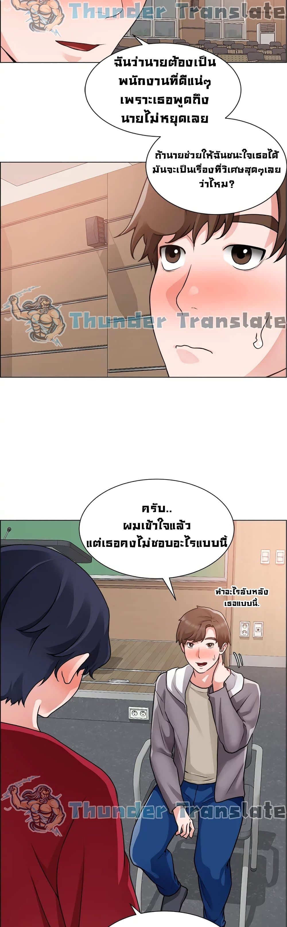 Nogada Romance วุ่นรัก นักก่อสร้าง – Nogada Romance วุ่นรัก นักก่อสร้าง – ตอนที่ 30 หน้า 6