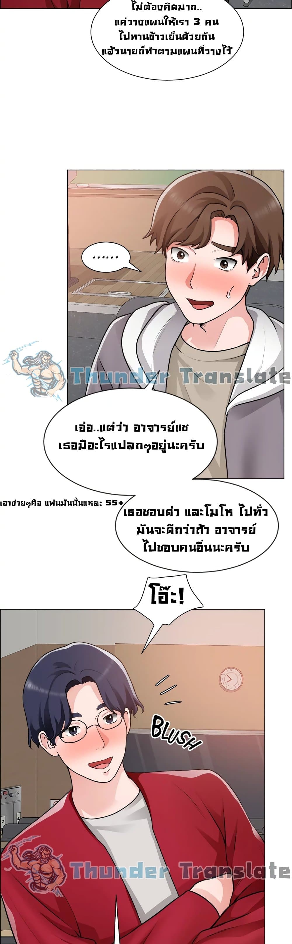 Nogada Romance วุ่นรัก นักก่อสร้าง – Nogada Romance วุ่นรัก นักก่อสร้าง – ตอนที่ 30 หน้า 7