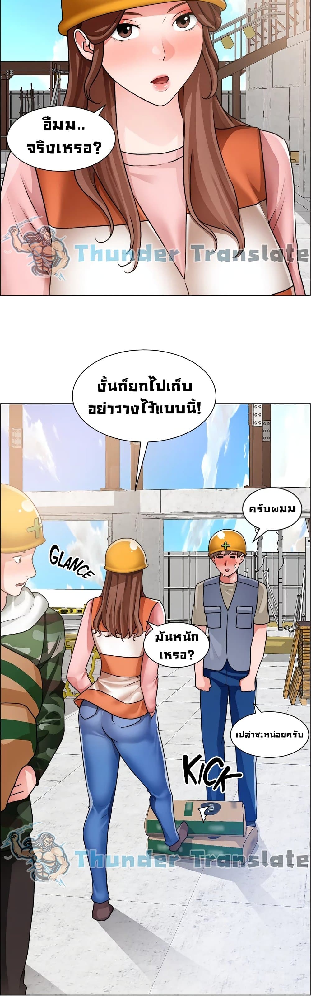 Nogada Romance วุ่นรัก นักก่อสร้าง – Nogada Romance วุ่นรัก นักก่อสร้าง – ตอนที่ 30 หน้า 11