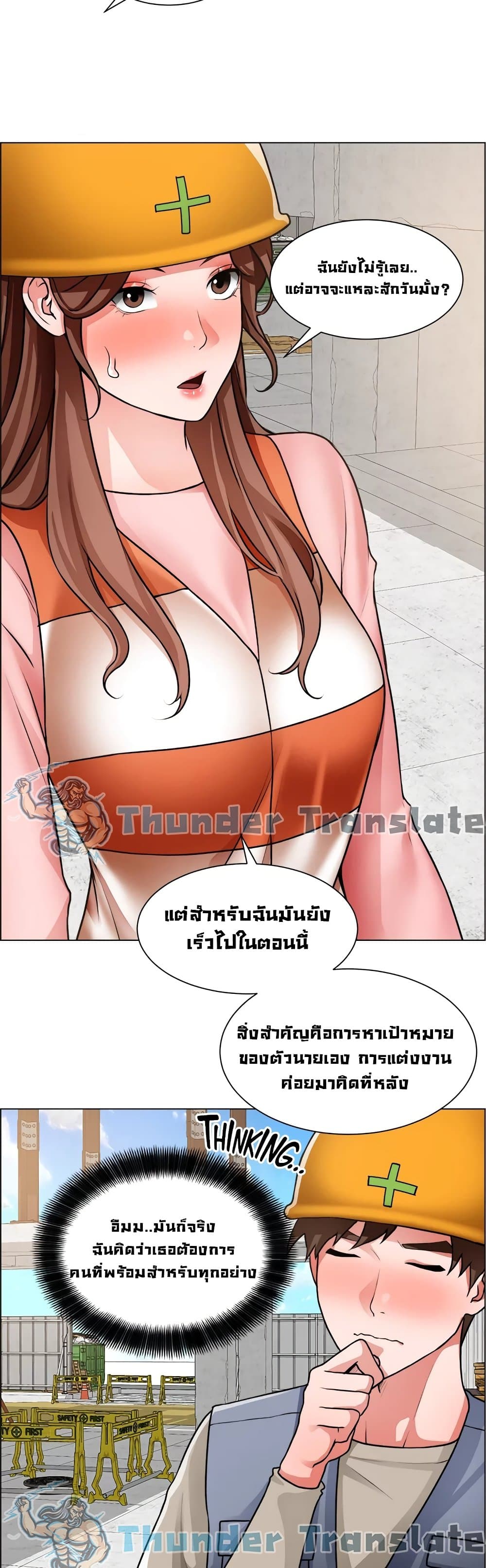 Nogada Romance วุ่นรัก นักก่อสร้าง – Nogada Romance วุ่นรัก นักก่อสร้าง – ตอนที่ 30 หน้า 15