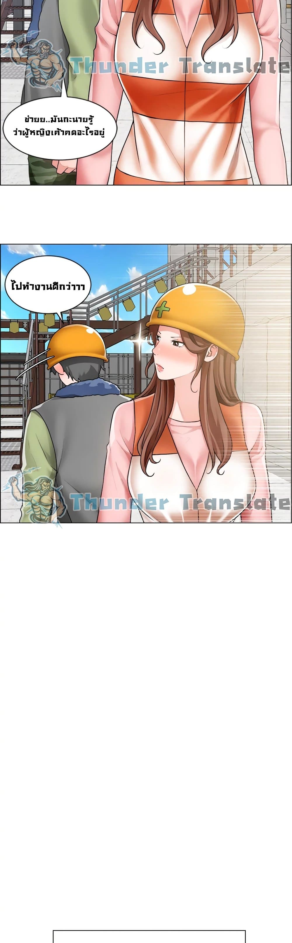 Nogada Romance วุ่นรัก นักก่อสร้าง – Nogada Romance วุ่นรัก นักก่อสร้าง – ตอนที่ 30 หน้า 18