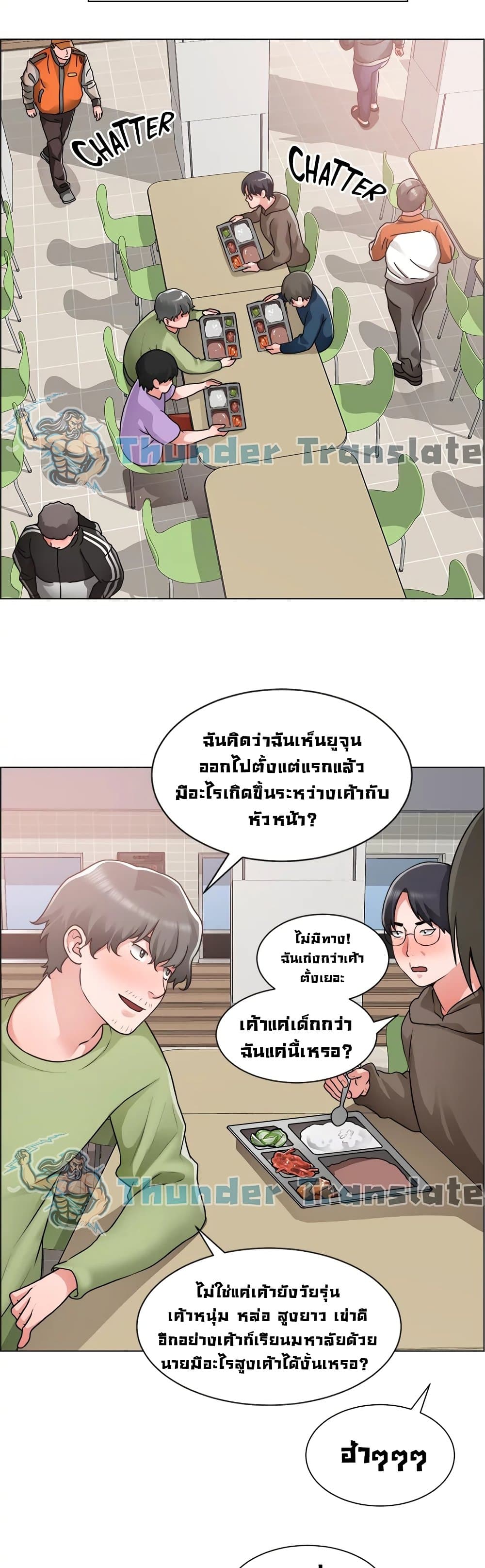 Nogada Romance วุ่นรัก นักก่อสร้าง – Nogada Romance วุ่นรัก นักก่อสร้าง – ตอนที่ 30 หน้า 19