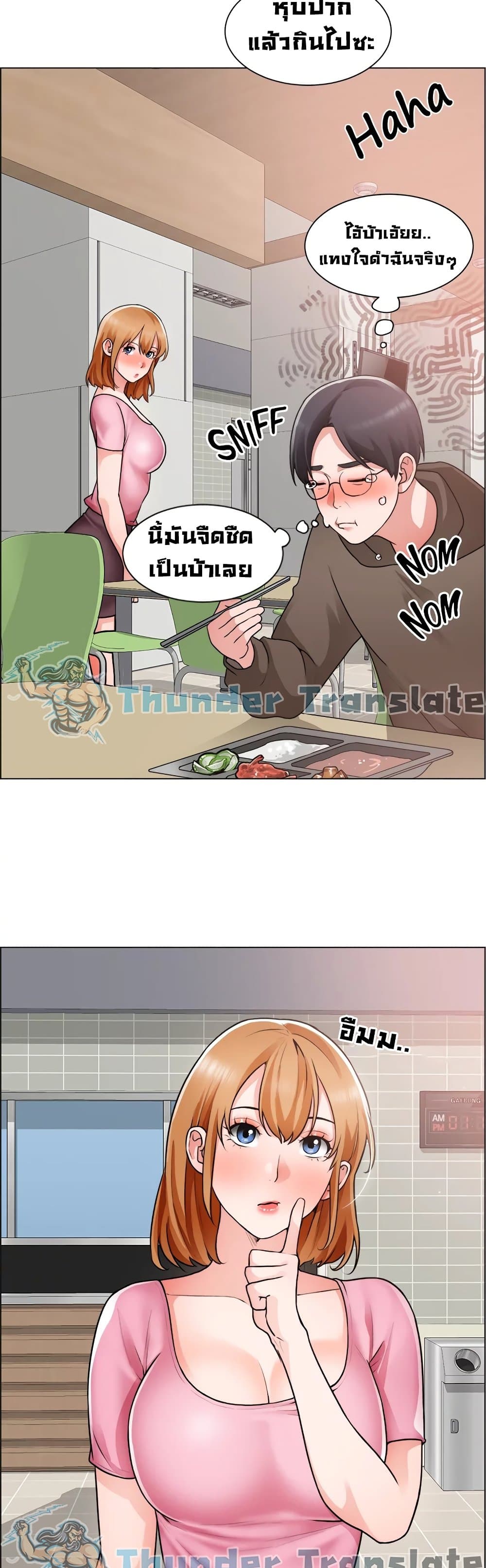 Nogada Romance วุ่นรัก นักก่อสร้าง – Nogada Romance วุ่นรัก นักก่อสร้าง – ตอนที่ 30 หน้า 20