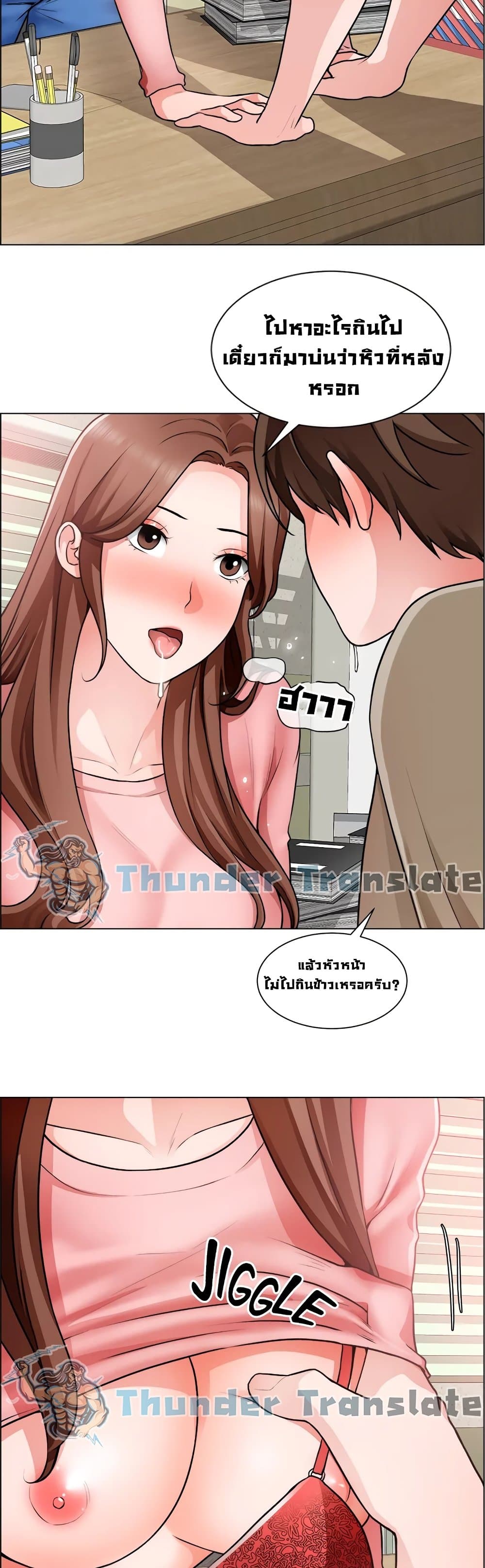 Nogada Romance วุ่นรัก นักก่อสร้าง – Nogada Romance วุ่นรัก นักก่อสร้าง – ตอนที่ 30 หน้า 23