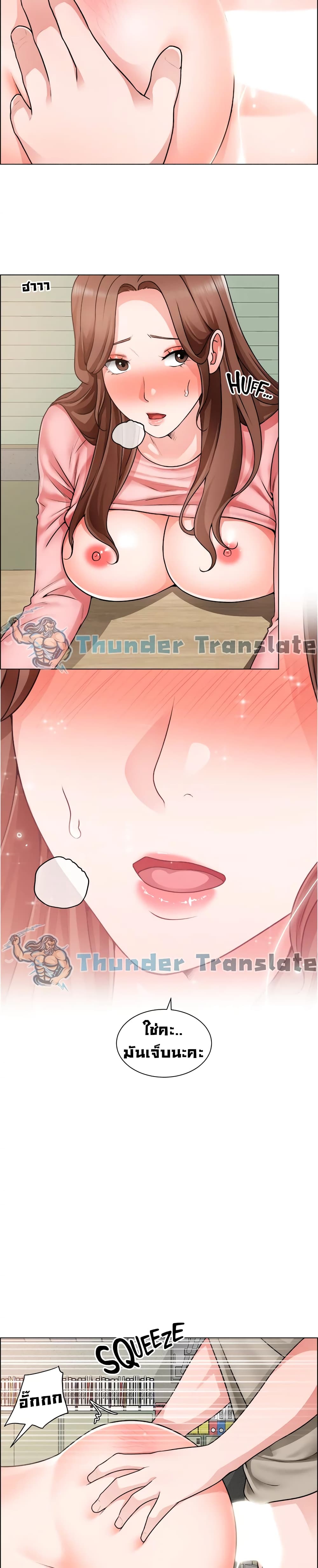 Nogada Romance วุ่นรัก นักก่อสร้าง – Nogada Romance วุ่นรัก นักก่อสร้าง – ตอนที่ 31 หน้า 5