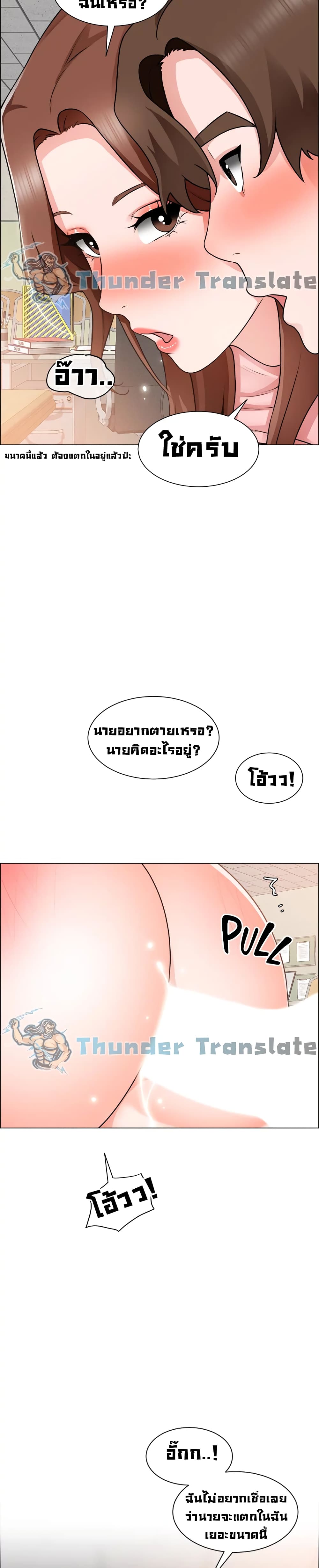 Nogada Romance วุ่นรัก นักก่อสร้าง – Nogada Romance วุ่นรัก นักก่อสร้าง – ตอนที่ 31 หน้า 18