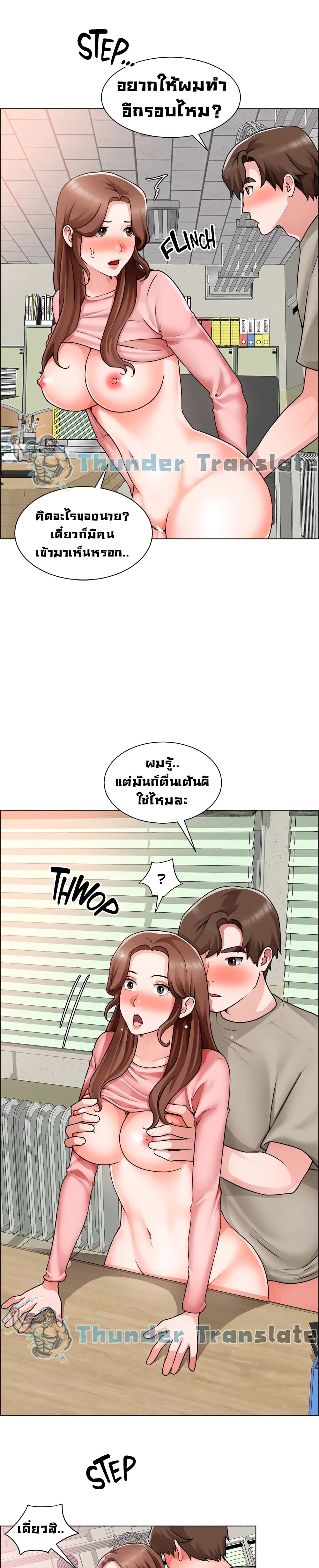 Nogada Romance วุ่นรัก นักก่อสร้าง – Nogada Romance วุ่นรัก นักก่อสร้าง – ตอนที่ 31 หน้า 20