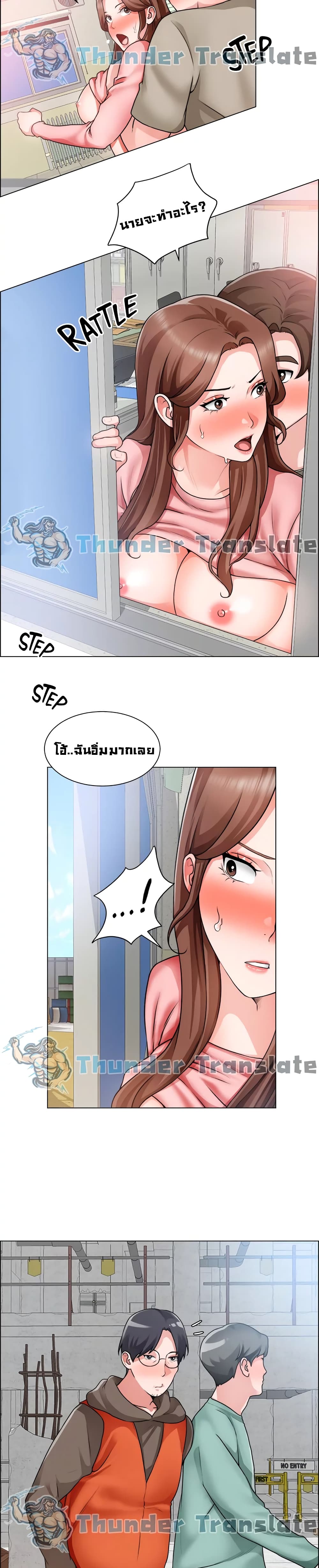 Nogada Romance วุ่นรัก นักก่อสร้าง – Nogada Romance วุ่นรัก นักก่อสร้าง – ตอนที่ 31 หน้า 21