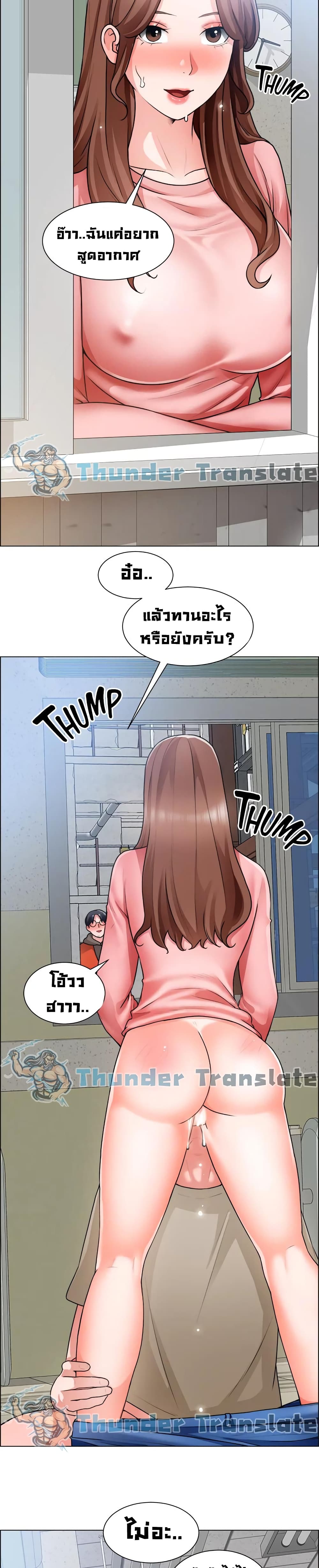 Nogada Romance วุ่นรัก นักก่อสร้าง – Nogada Romance วุ่นรัก นักก่อสร้าง – ตอนที่ 31 หน้า 23